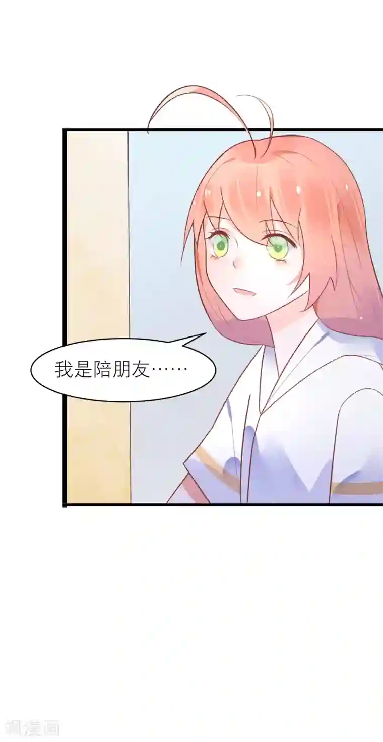 糖果恋人第24话 我的一个御姐朋友