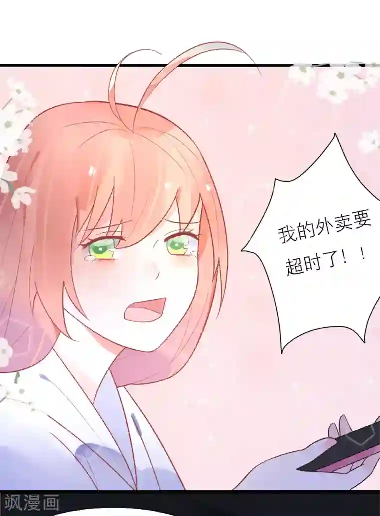 糖果恋人第24话 我的一个御姐朋友