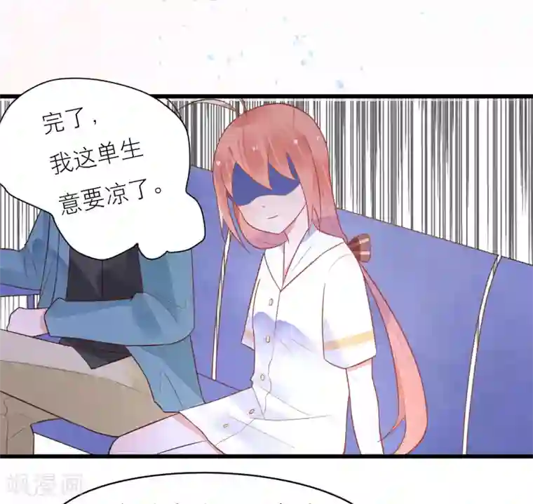 糖果恋人第24话 我的一个御姐朋友