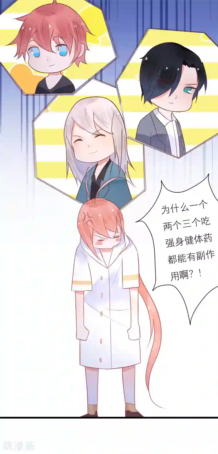 糖果恋人第24话 我的一个御姐朋友