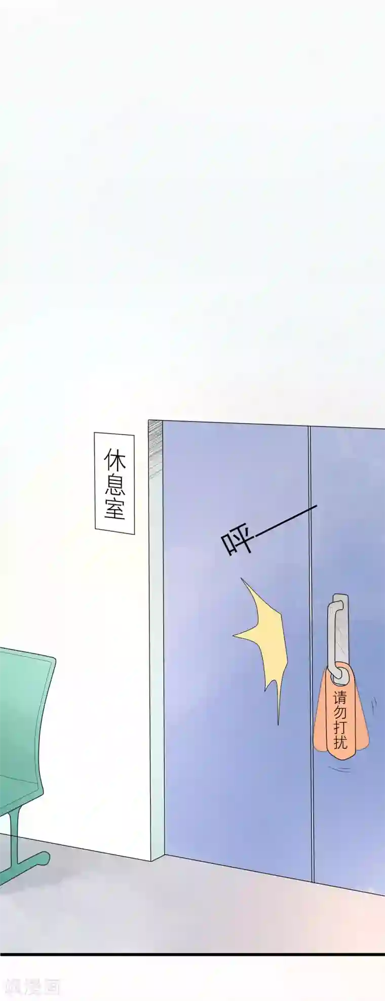 糖果恋人第25话 替他去相亲