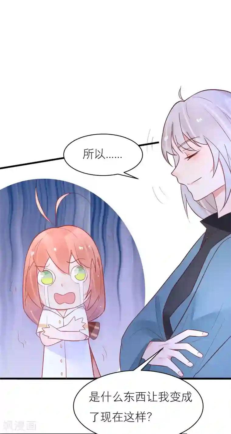 糖果恋人第25话 替他去相亲