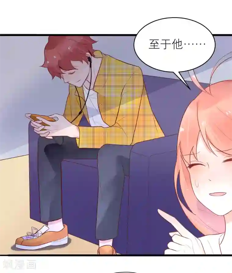 糖果恋人第25话 替他去相亲