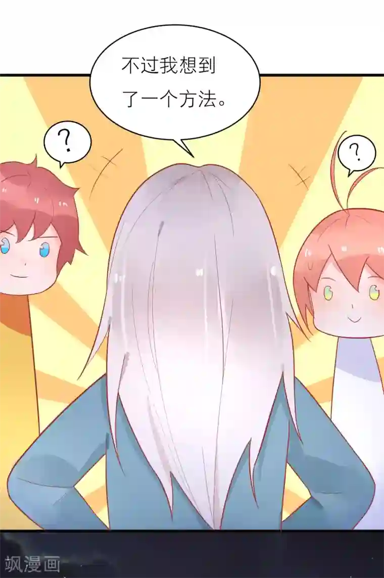 糖果恋人第25话 替他去相亲