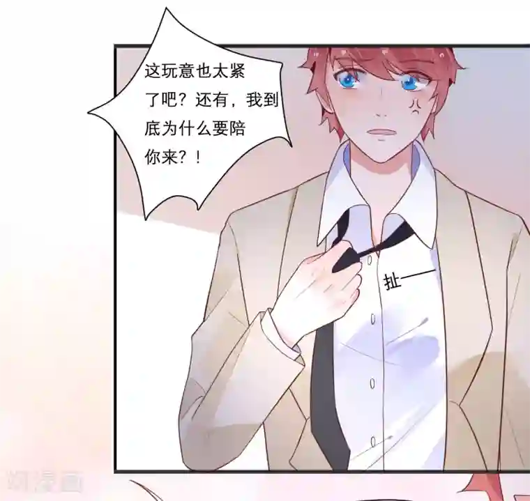 糖果恋人第25话 替他去相亲