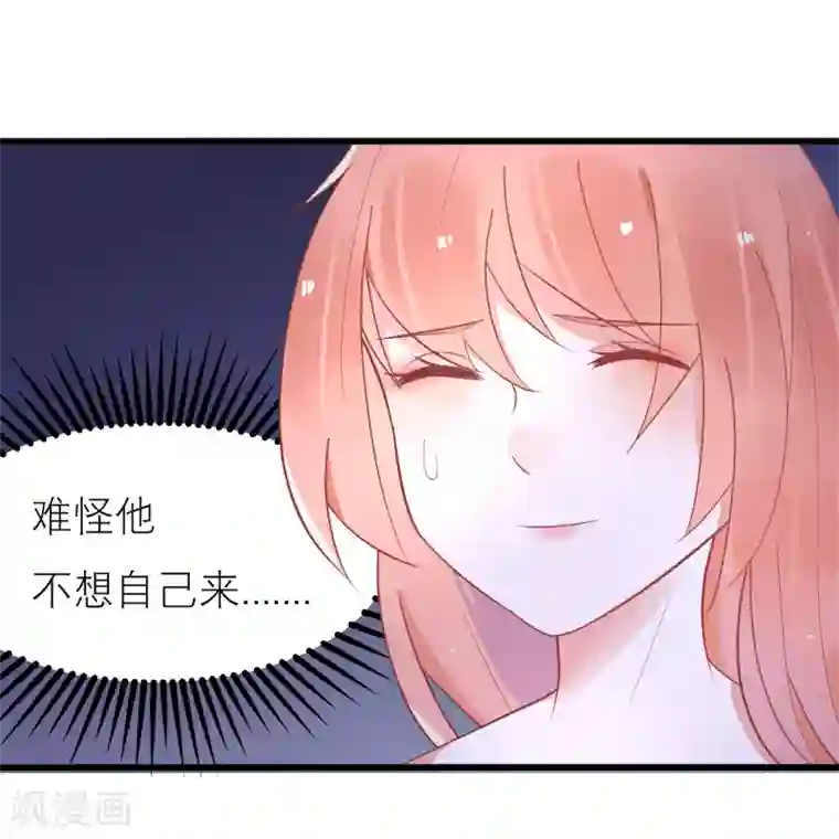 糖果恋人第25话 替他去相亲