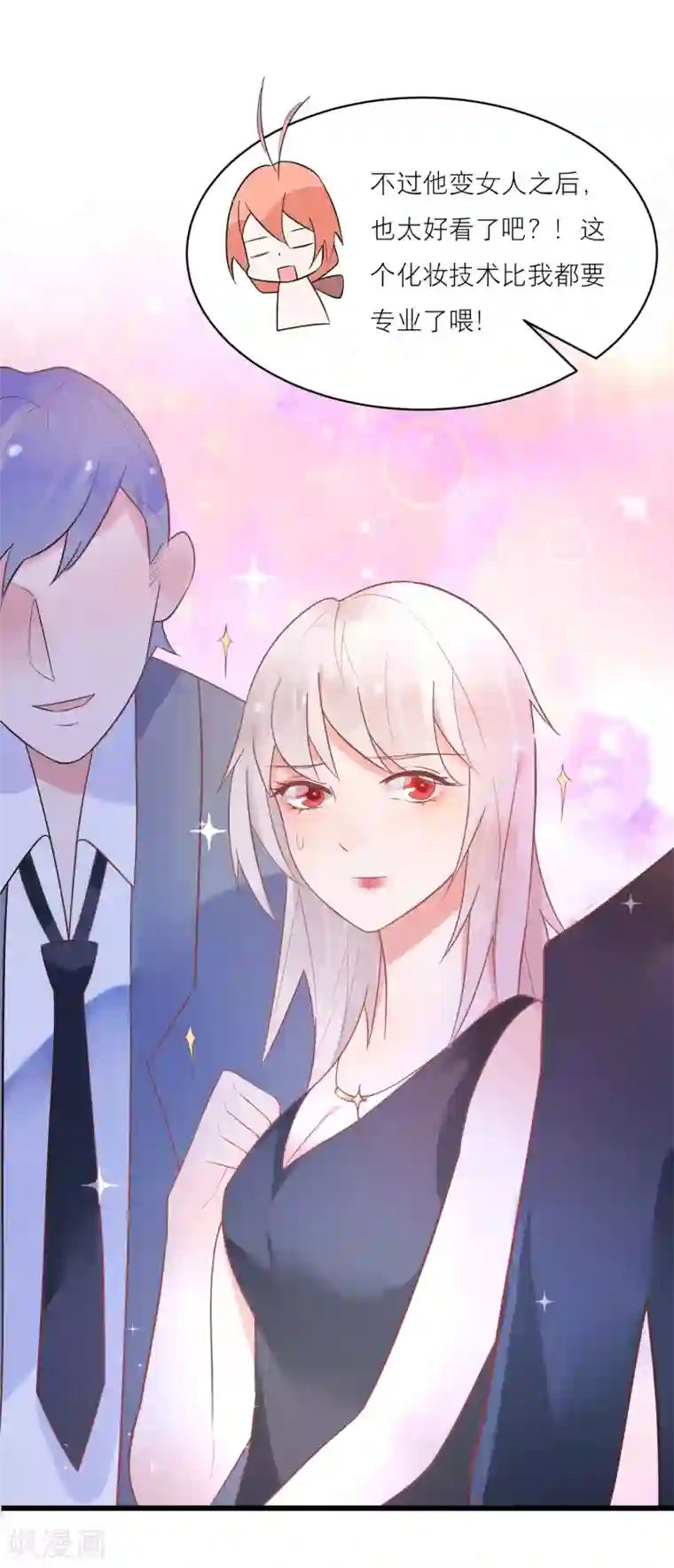 糖果恋人第25话 替他去相亲