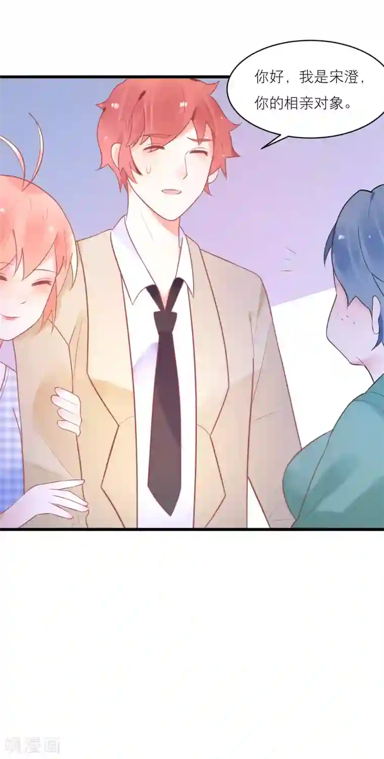 糖果恋人第25话 替他去相亲