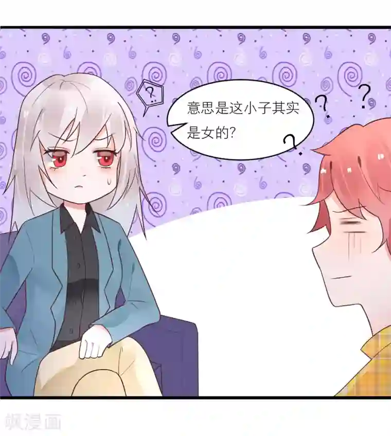 糖果恋人第25话 替他去相亲