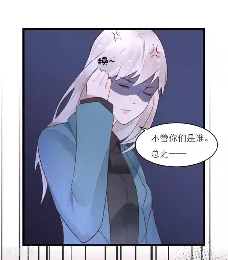 糖果恋人第25话 替他去相亲