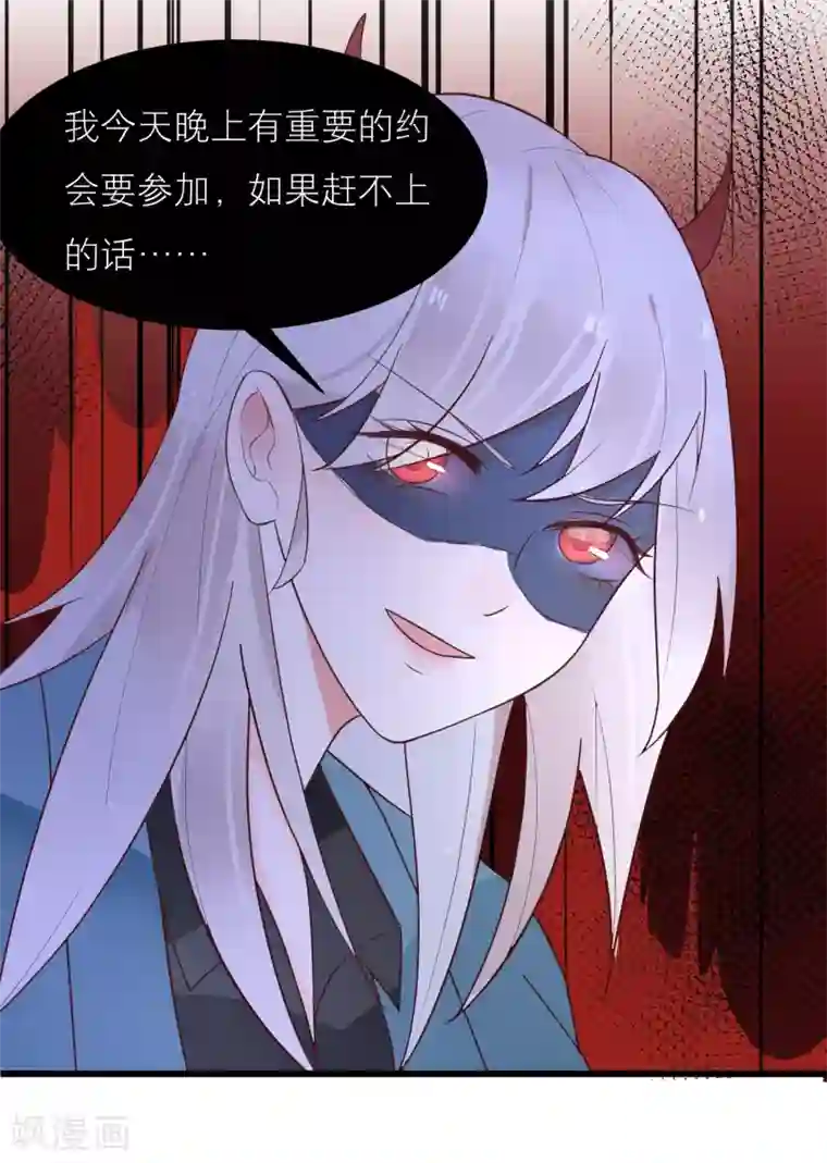 糖果恋人第25话 替他去相亲