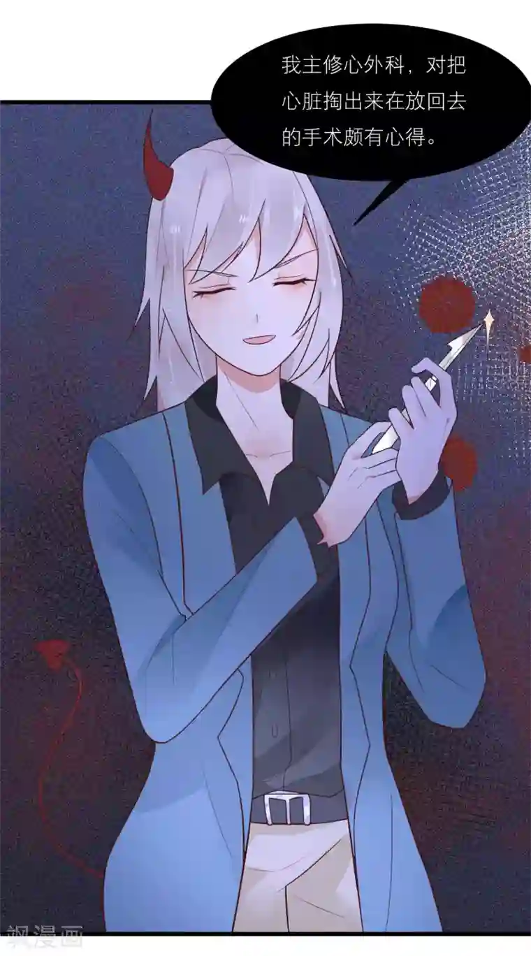 糖果恋人第25话 替他去相亲