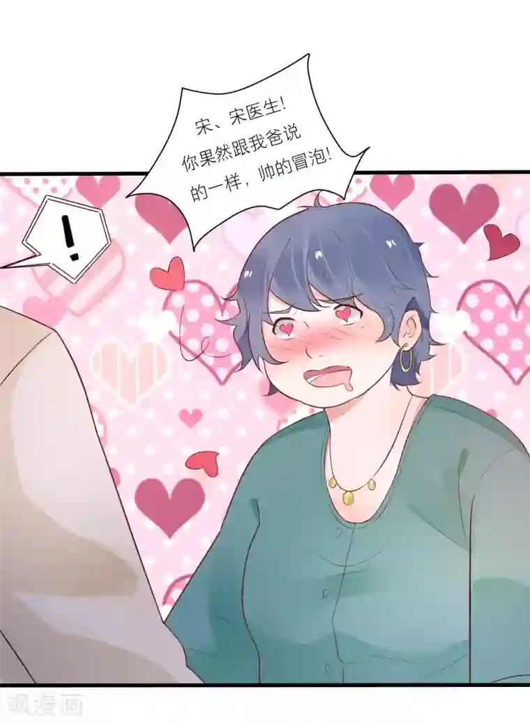 糖果恋人第26话 完美女装大佬