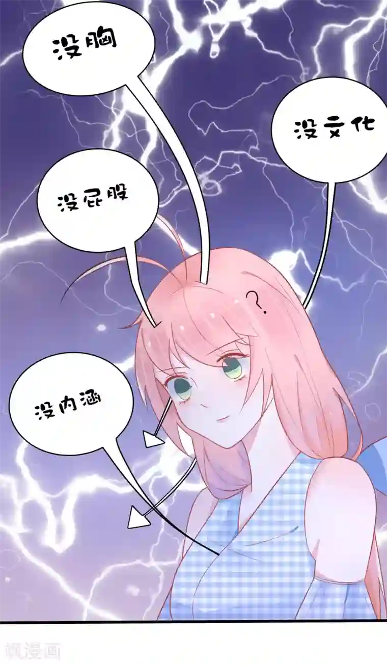 糖果恋人第26话 完美女装大佬