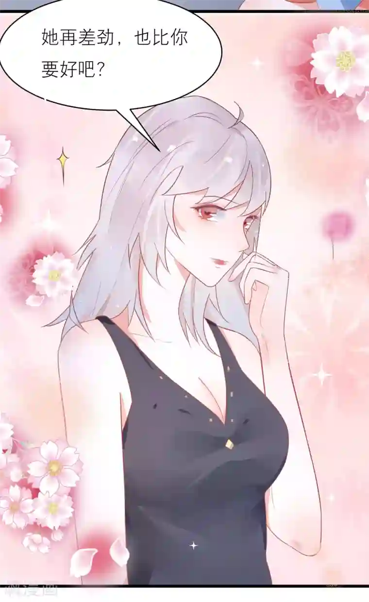 糖果恋人第26话 完美女装大佬