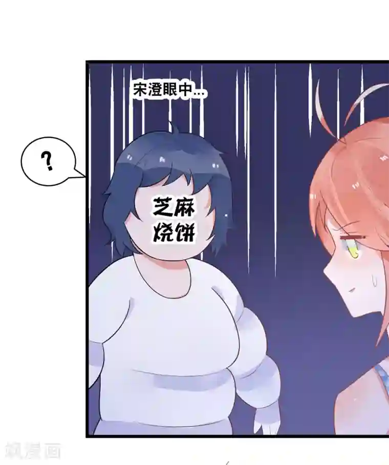 糖果恋人第26话 完美女装大佬