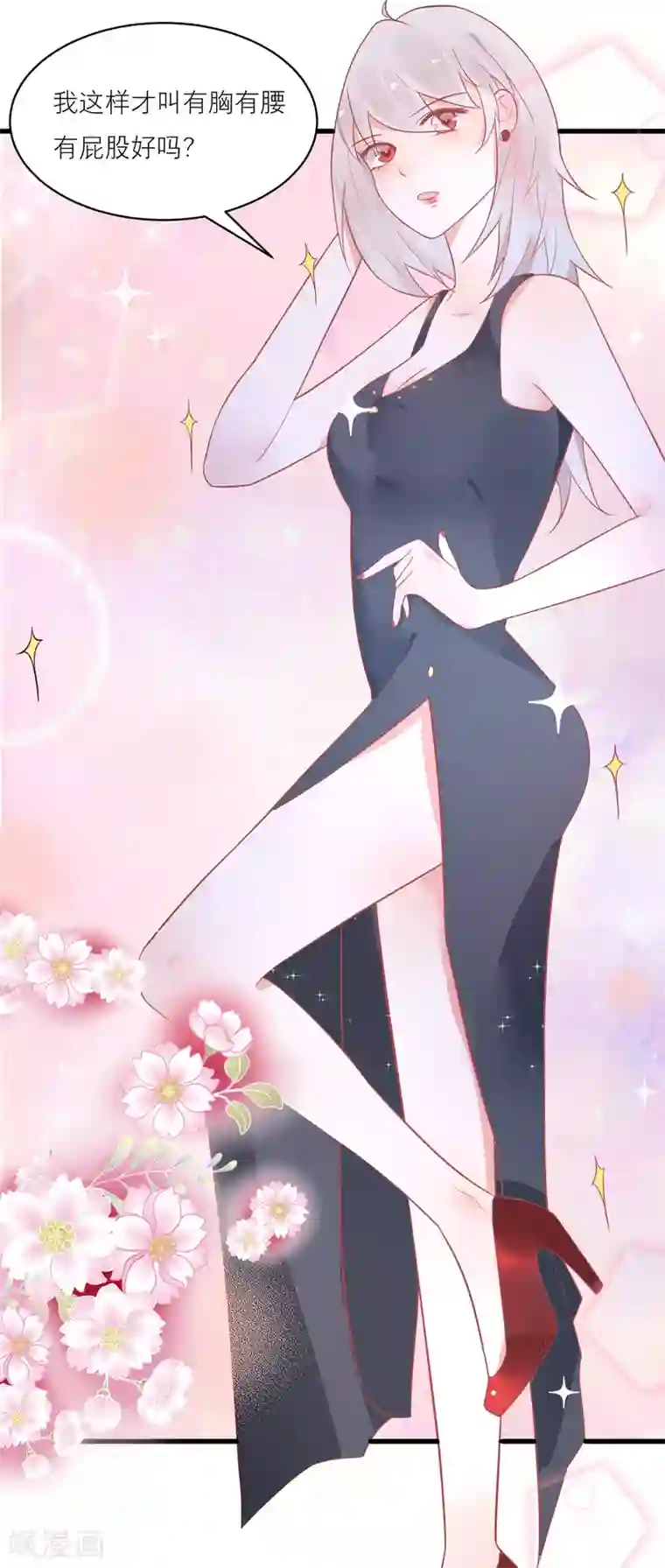 糖果恋人第26话 完美女装大佬