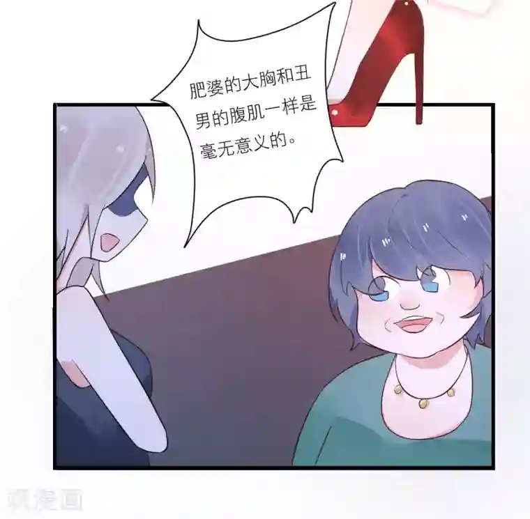 糖果恋人第26话 完美女装大佬