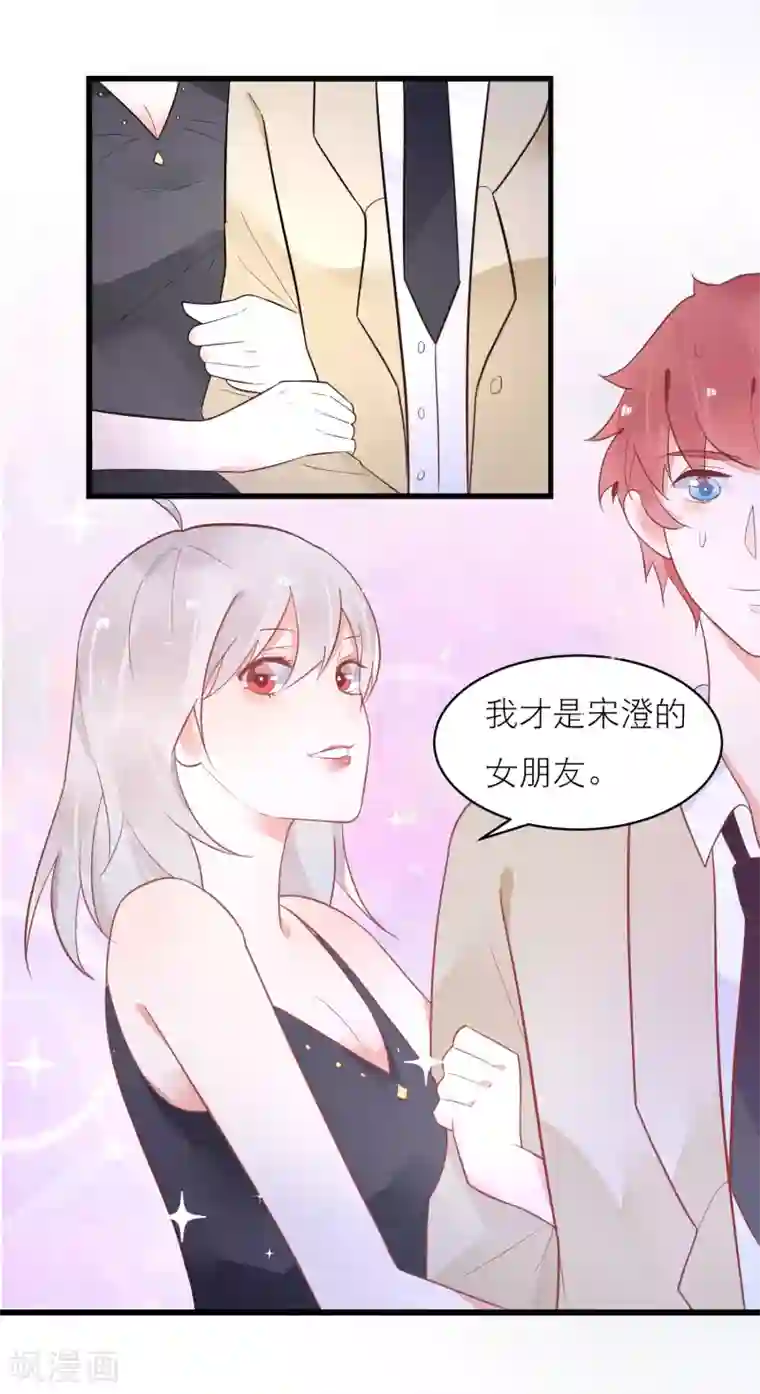 糖果恋人第26话 完美女装大佬