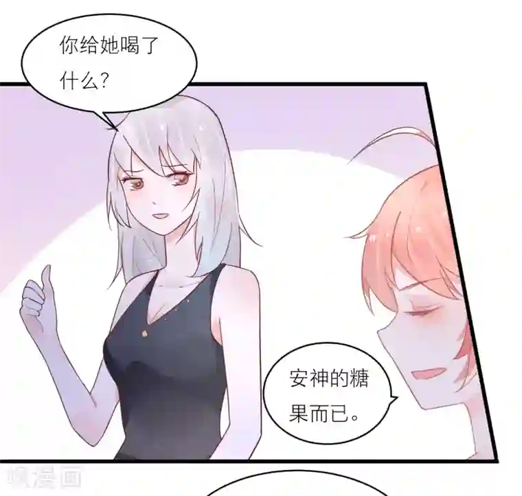 糖果恋人第26话 完美女装大佬