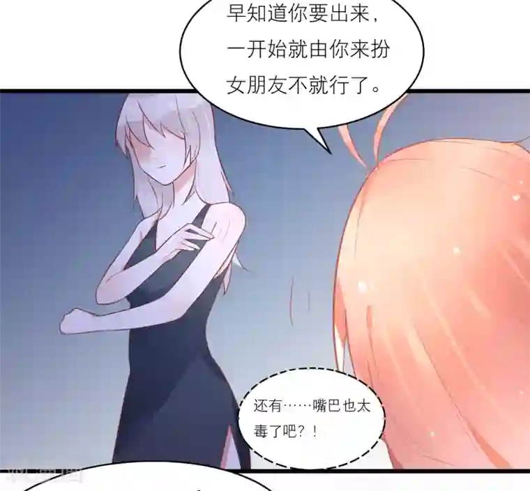 糖果恋人第26话 完美女装大佬