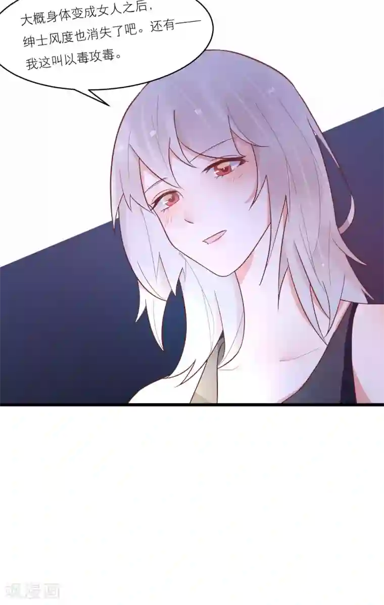 糖果恋人第26话 完美女装大佬