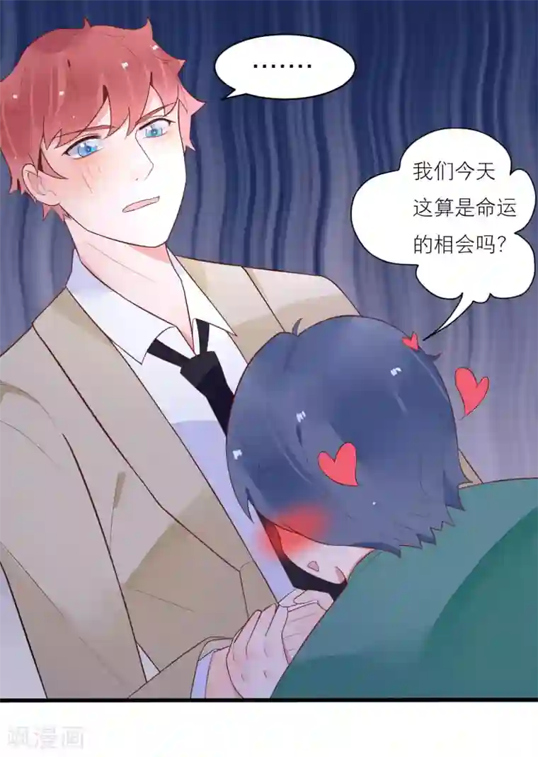 糖果恋人第26话 完美女装大佬