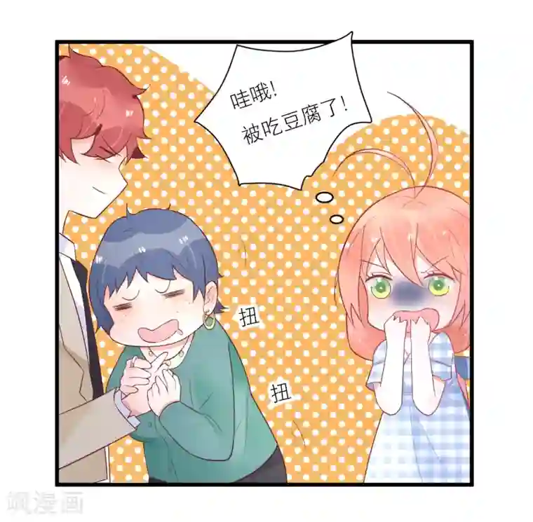 糖果恋人第26话 完美女装大佬