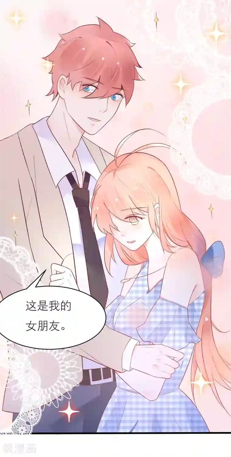 糖果恋人第26话 完美女装大佬