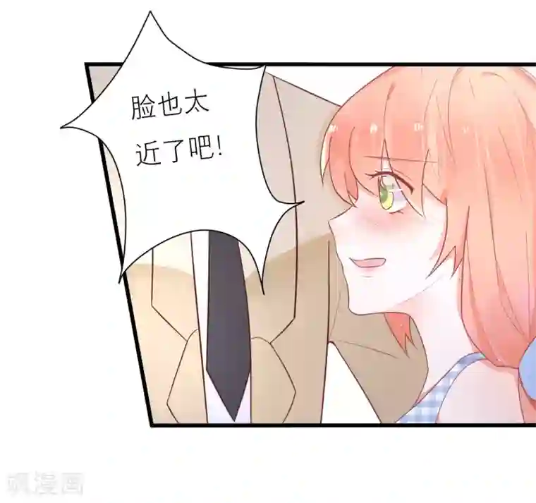 糖果恋人第26话 完美女装大佬