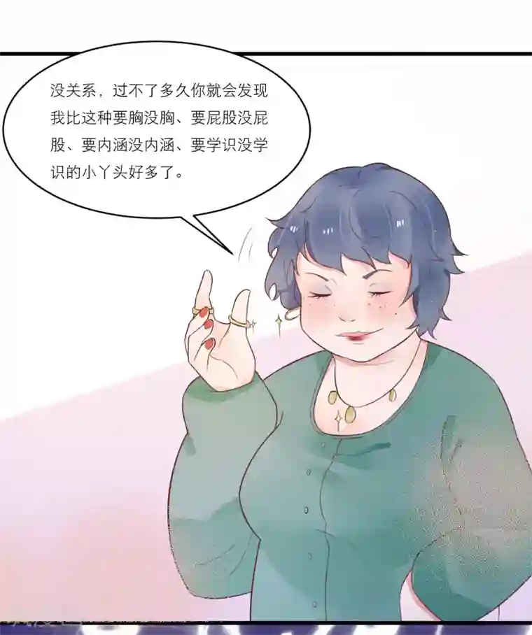 糖果恋人第26话 完美女装大佬