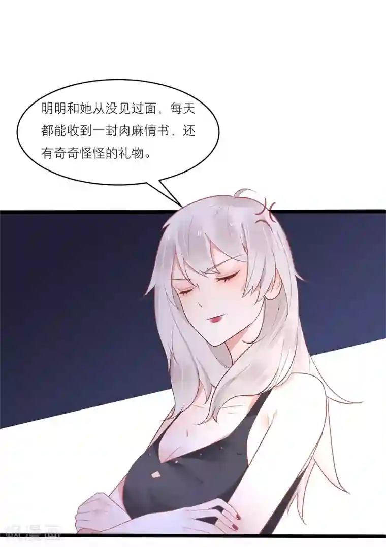 糖果恋人第27话 甜心兔女郎