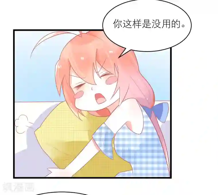 糖果恋人第27话 甜心兔女郎