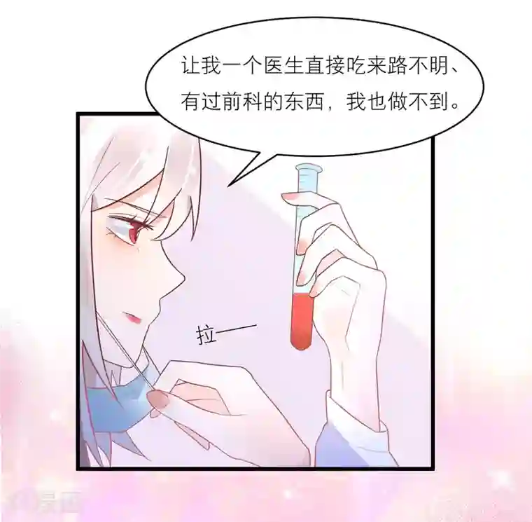 糖果恋人第27话 甜心兔女郎