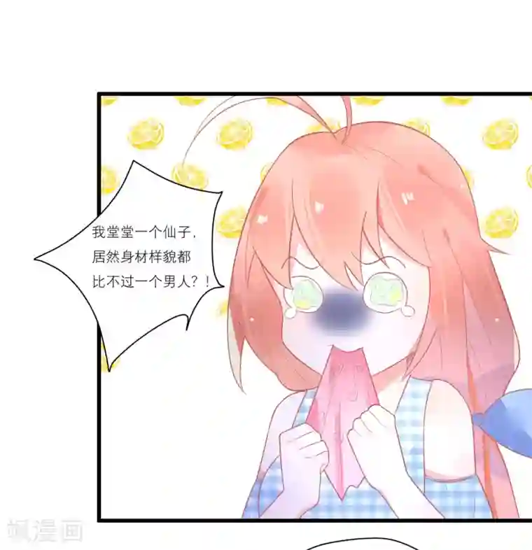 糖果恋人第27话 甜心兔女郎