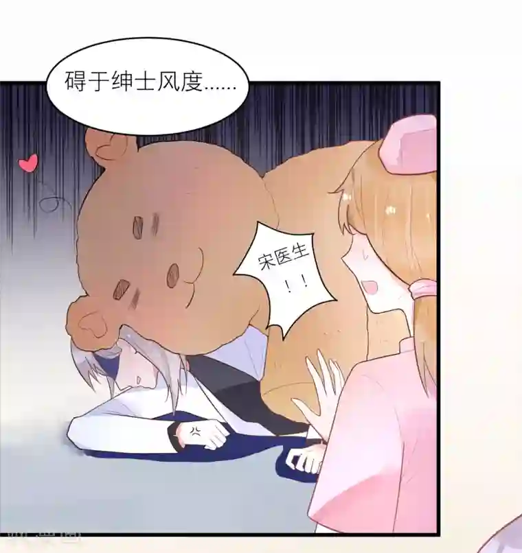 糖果恋人第27话 甜心兔女郎