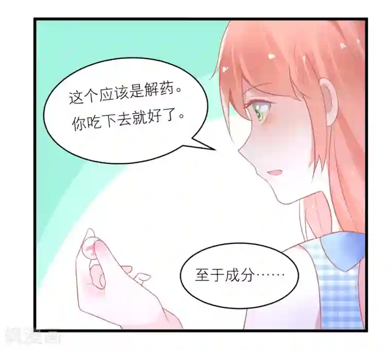 糖果恋人第27话 甜心兔女郎