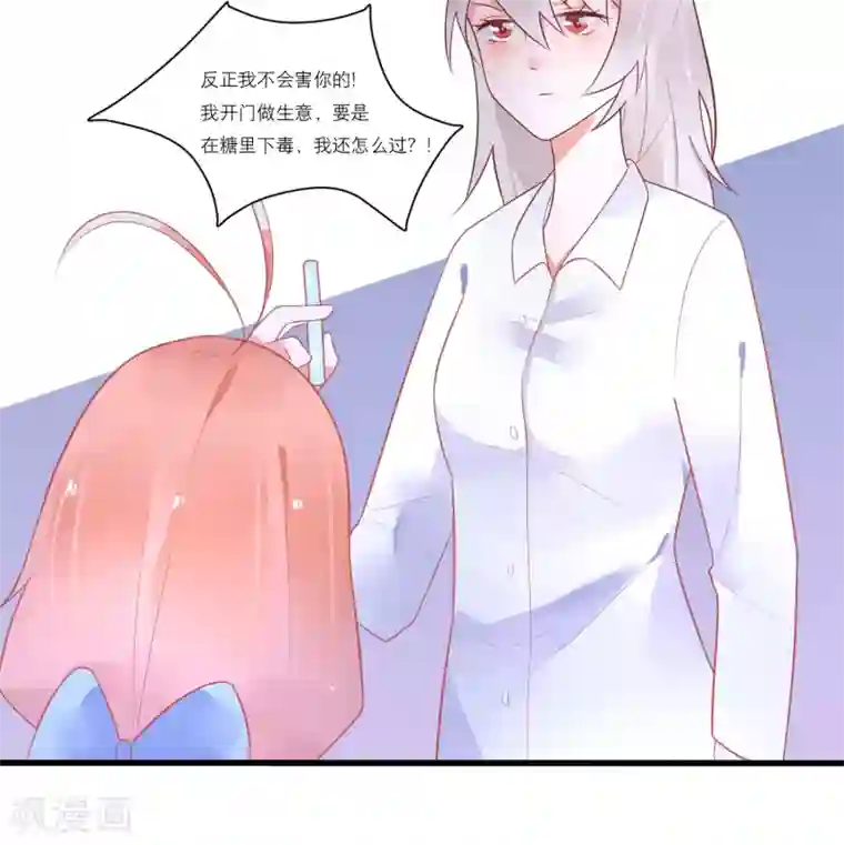 糖果恋人第27话 甜心兔女郎