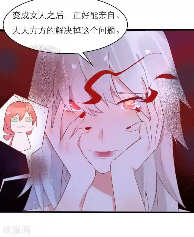 糖果恋人第27话 甜心兔女郎