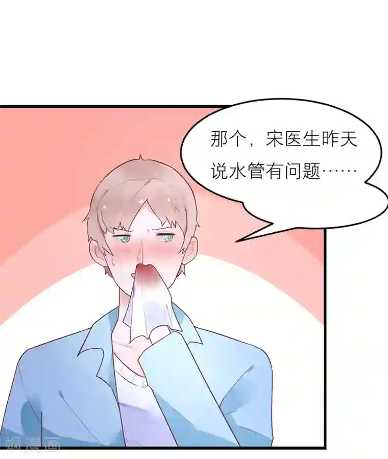 糖果恋人第28话 宋医生这种癖好