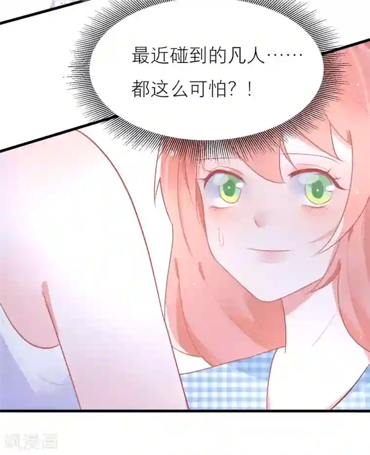 糖果恋人第28话 宋医生这种癖好