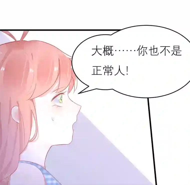 糖果恋人第28话 宋医生这种癖好