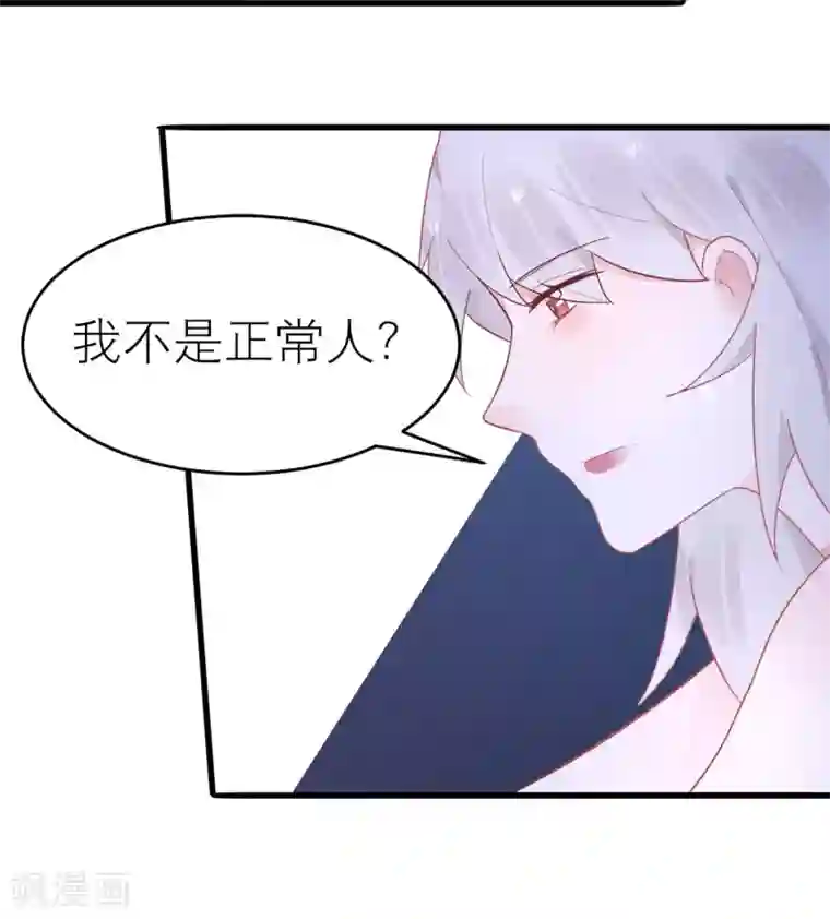 糖果恋人第28话 宋医生这种癖好