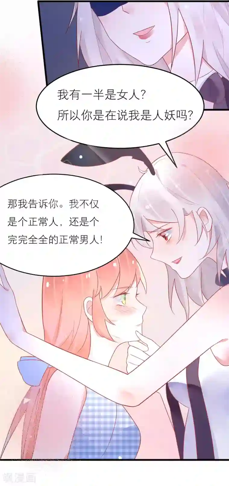 糖果恋人第28话 宋医生这种癖好