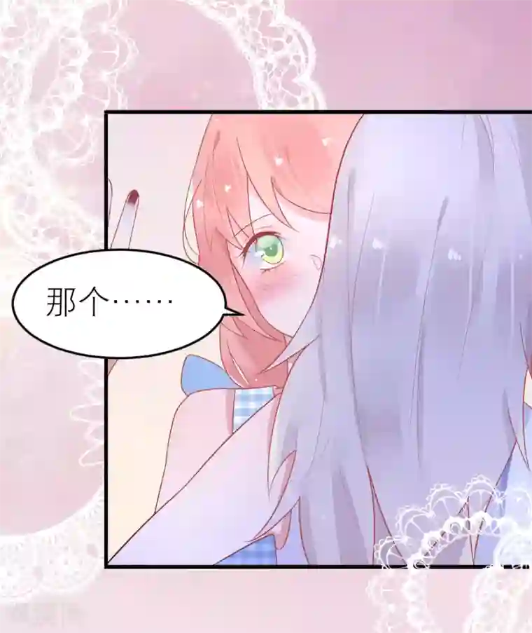 糖果恋人第28话 宋医生这种癖好