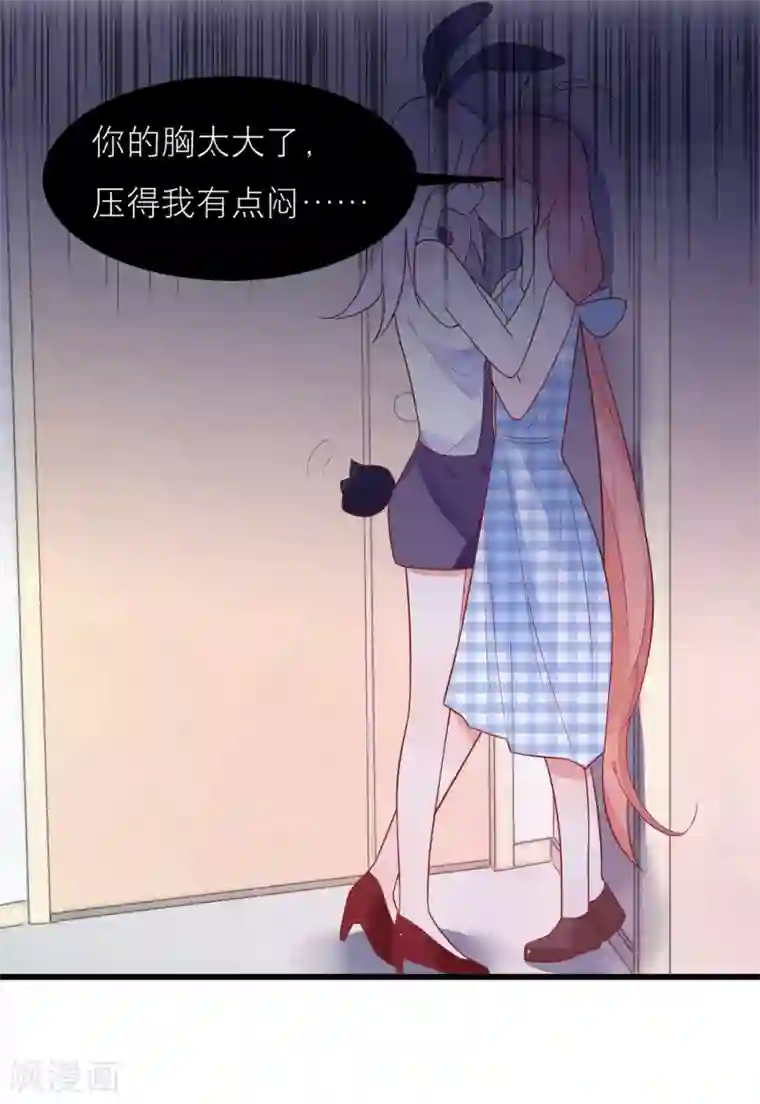 糖果恋人第28话 宋医生这种癖好