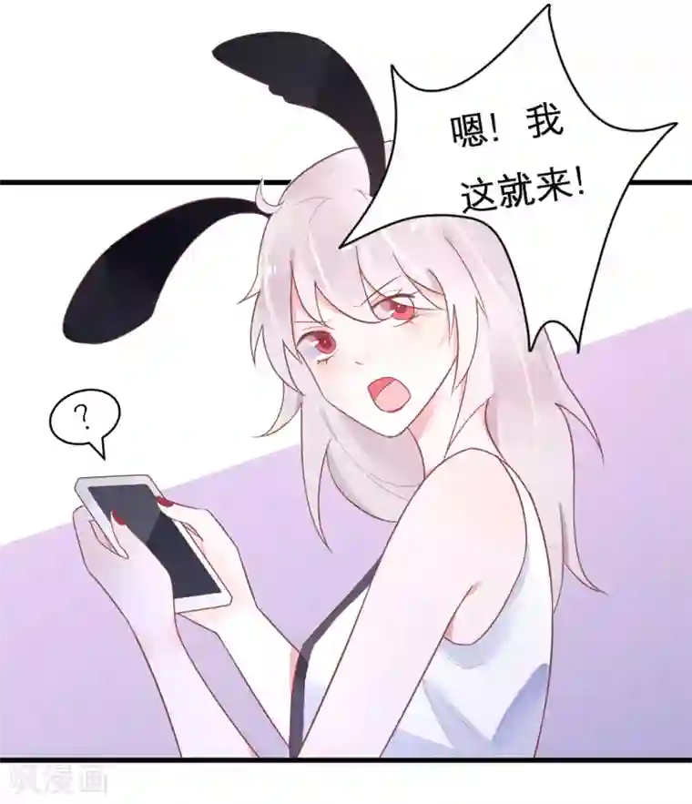 糖果恋人第28话 宋医生这种癖好