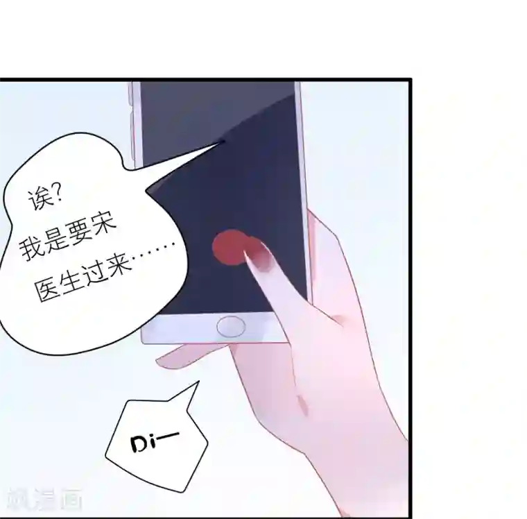 糖果恋人第28话 宋医生这种癖好