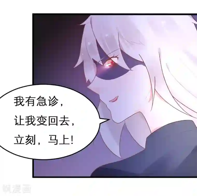 糖果恋人第28话 宋医生这种癖好