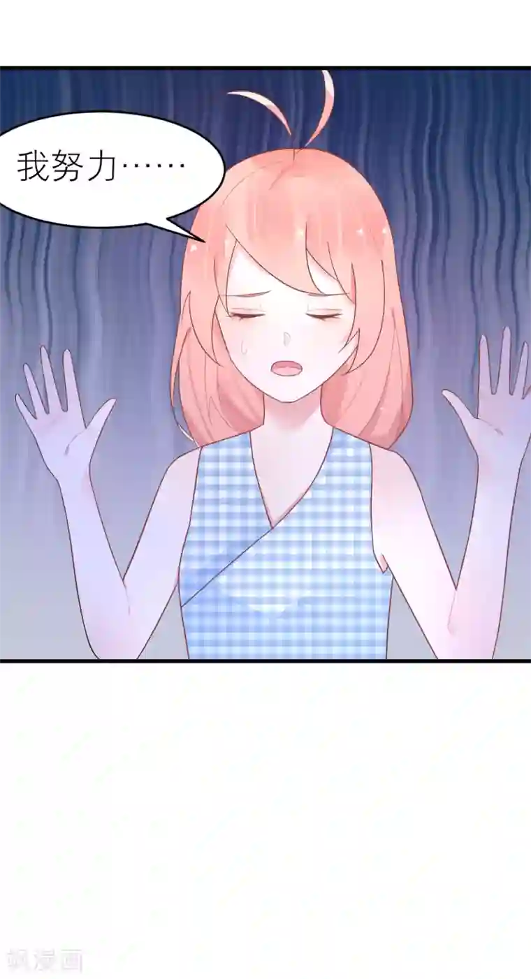 糖果恋人第28话 宋医生这种癖好